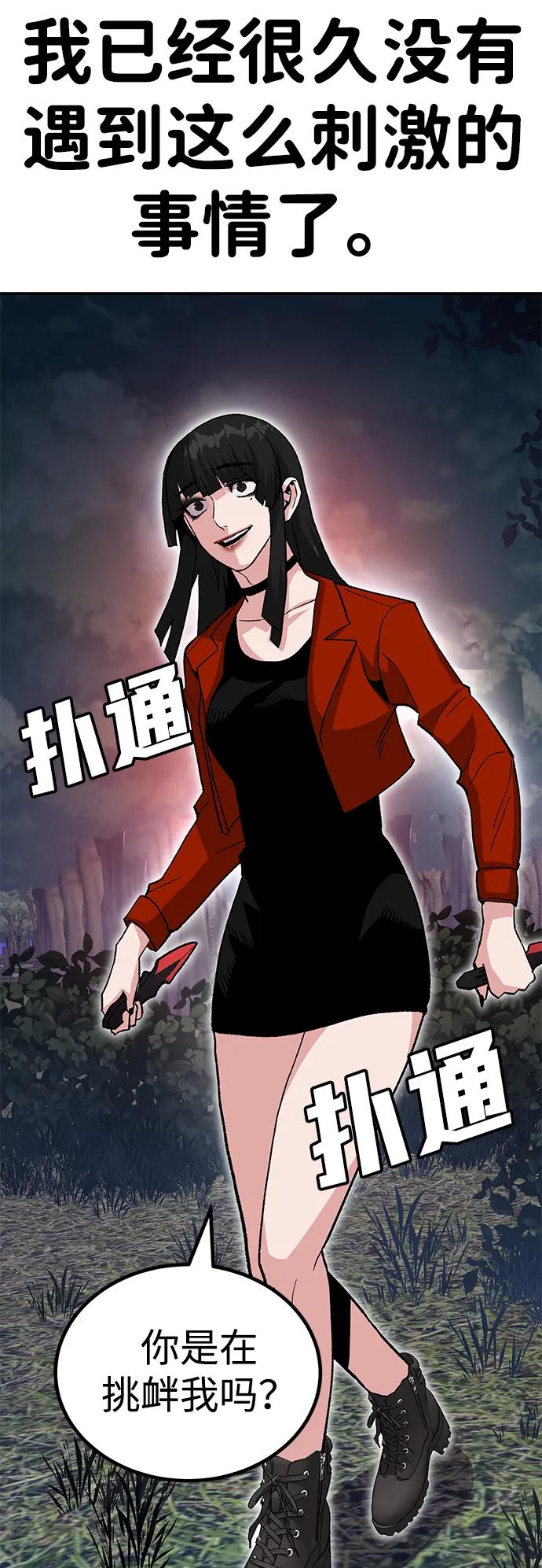[第16话] 杀手VS特殊部队38