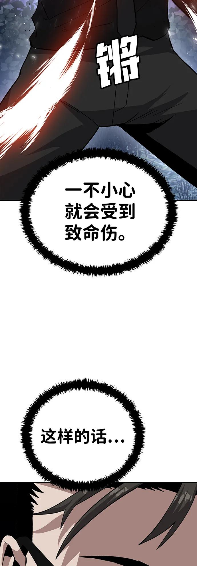 [第16话] 杀手VS特殊部队45
