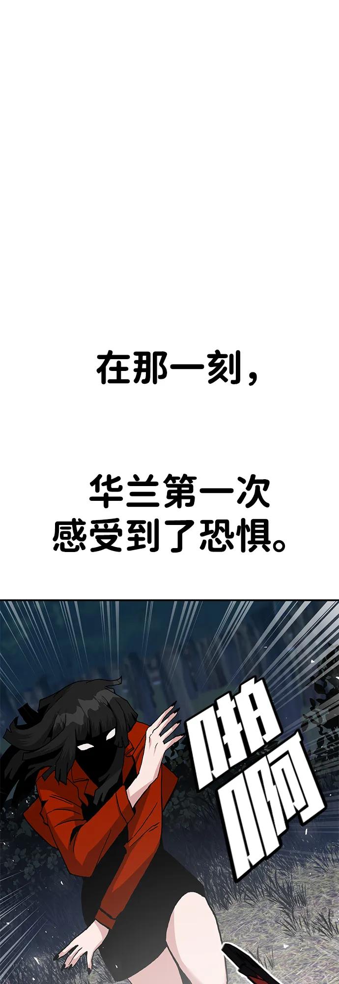 [第16话] 杀手VS特殊部队77