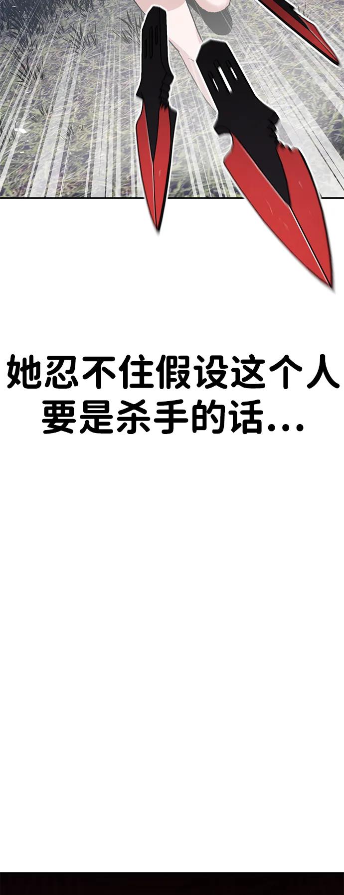 [第16话] 杀手VS特殊部队78