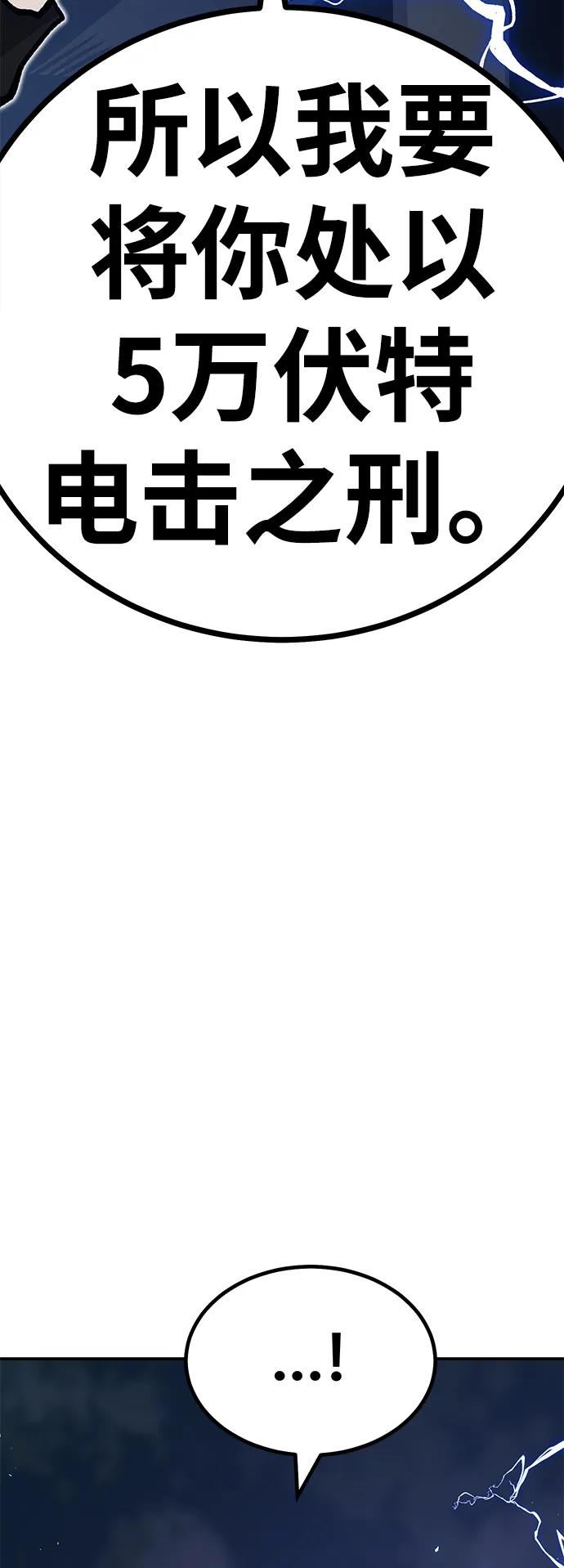 [第16话] 杀手VS特殊部队8