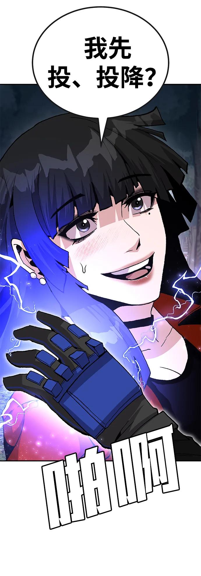 [第16话] 杀手VS特殊部队86