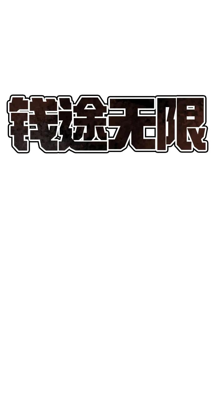 [第17话] 隐藏实力的蠢X10