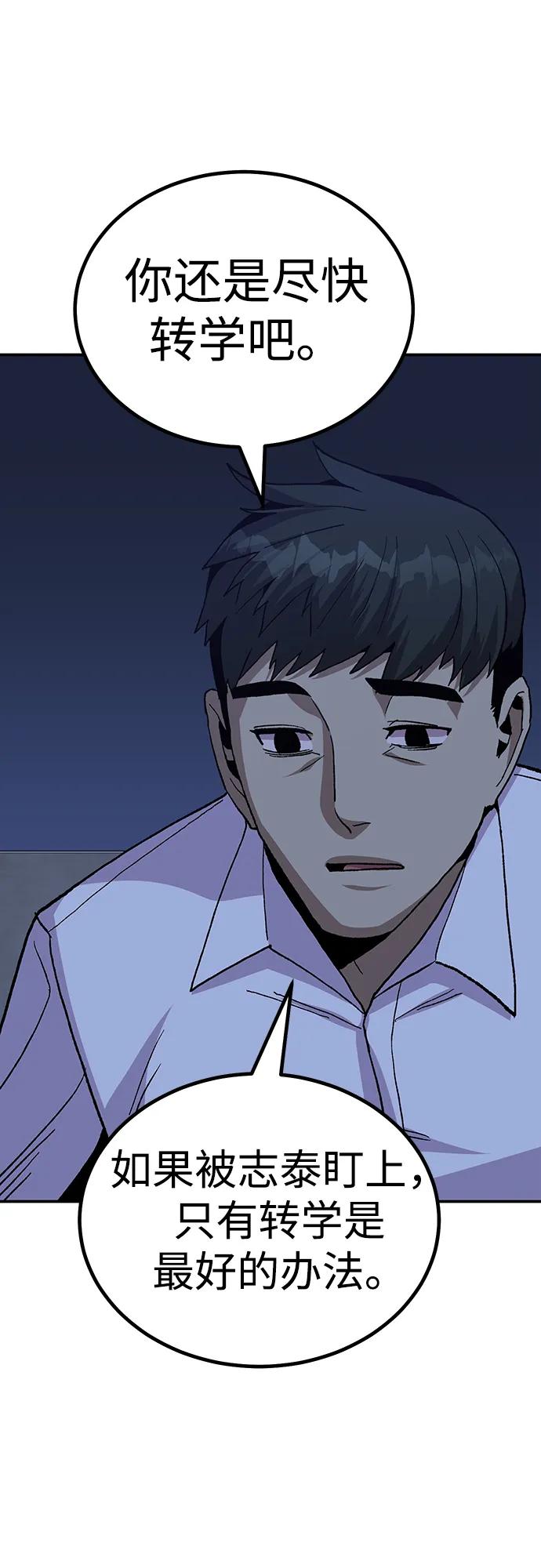 [第17话] 隐藏实力的蠢X109