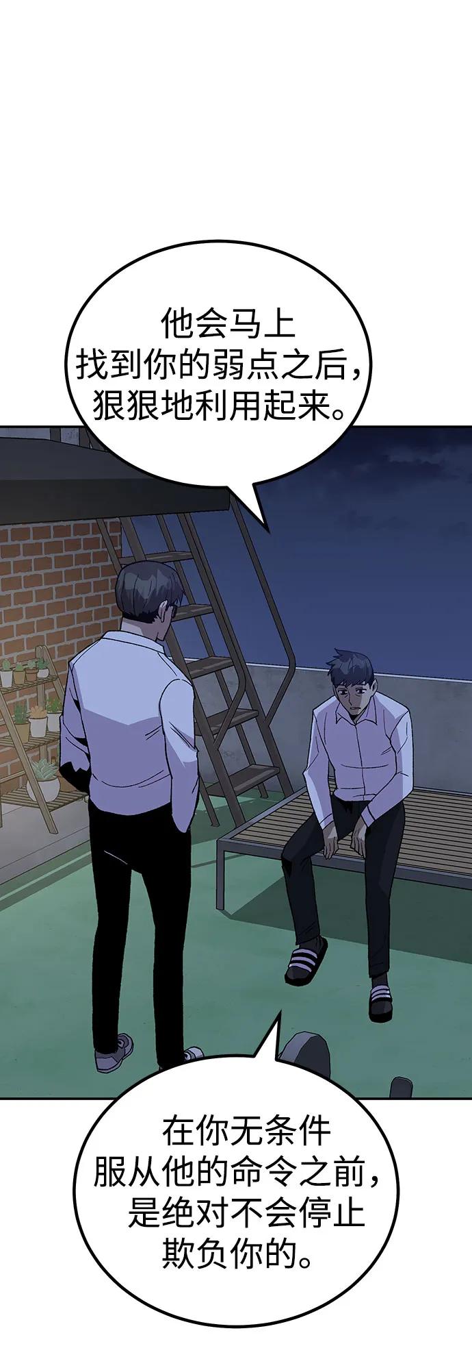 [第17话] 隐藏实力的蠢X110
