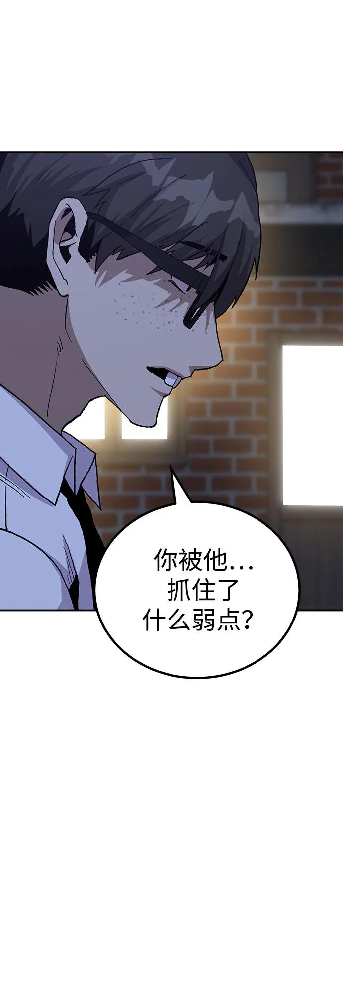 [第17话] 隐藏实力的蠢X111