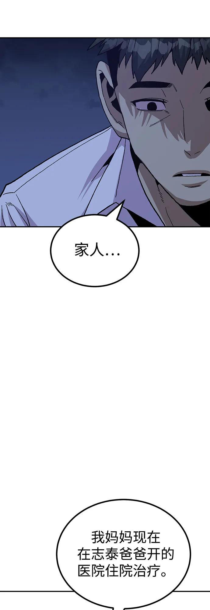 [第17话] 隐藏实力的蠢X112