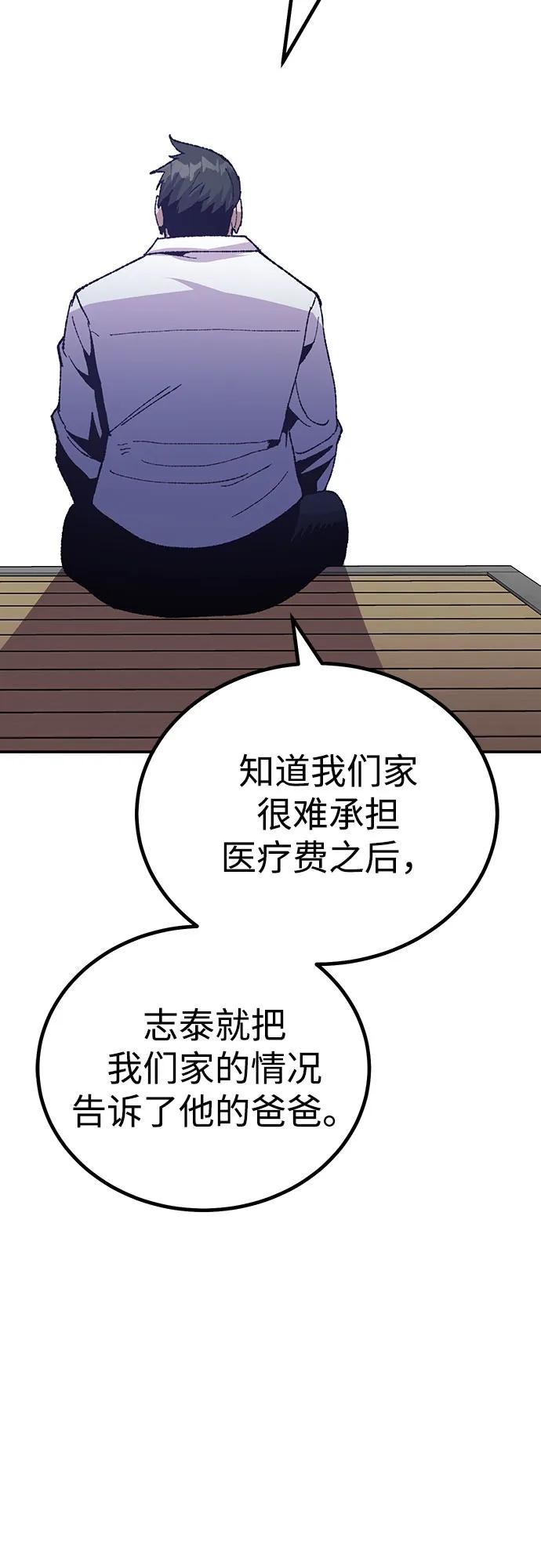 [第17话] 隐藏实力的蠢X113