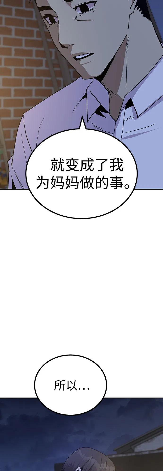 [第17话] 隐藏实力的蠢X116
