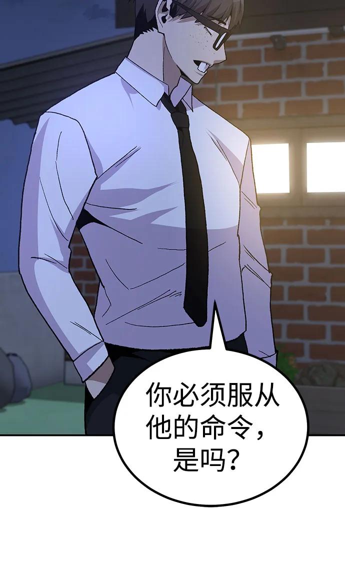 [第17话] 隐藏实力的蠢X117