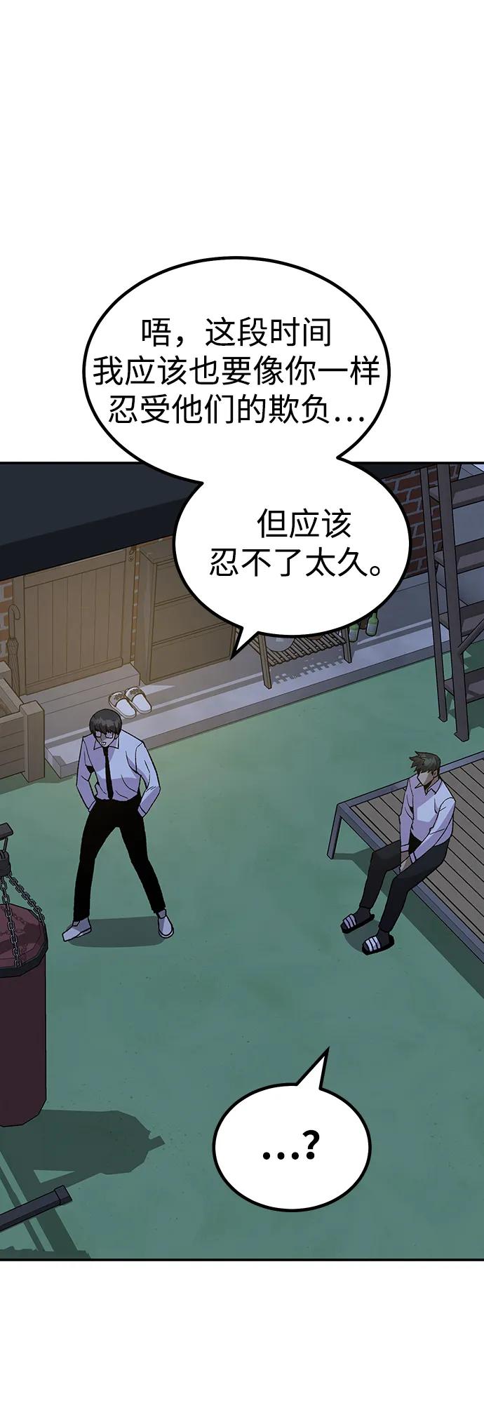 [第17话] 隐藏实力的蠢X118