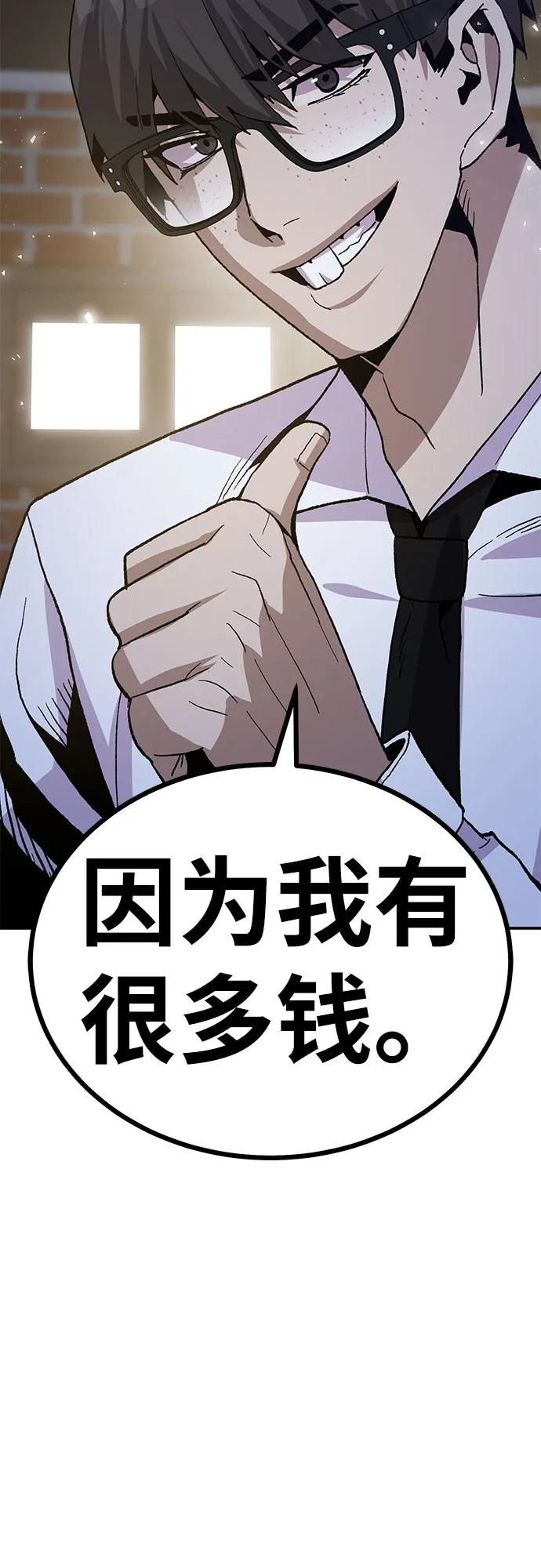 [第17话] 隐藏实力的蠢X122