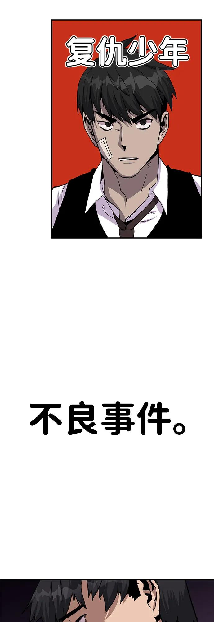 [第17话] 隐藏实力的蠢X2