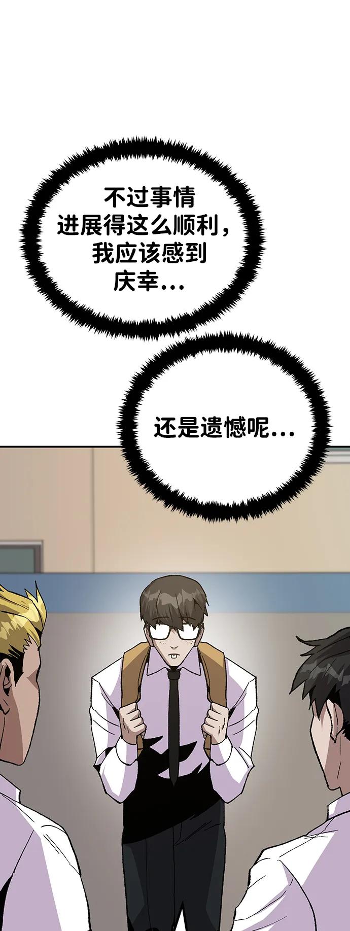 [第17话] 隐藏实力的蠢X23