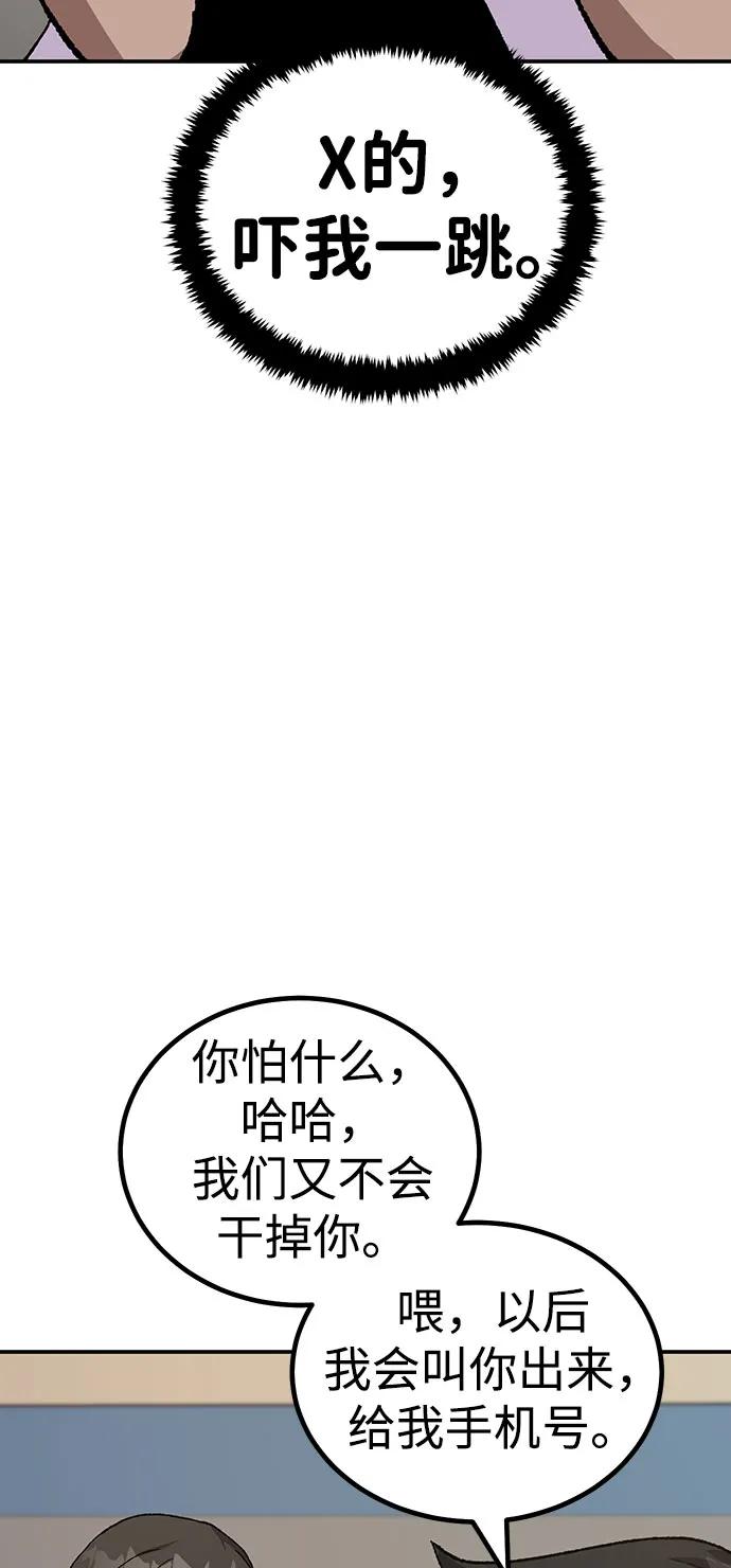 [第17话] 隐藏实力的蠢X32