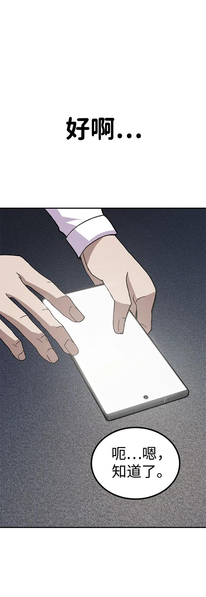 [第17话] 隐藏实力的蠢X34