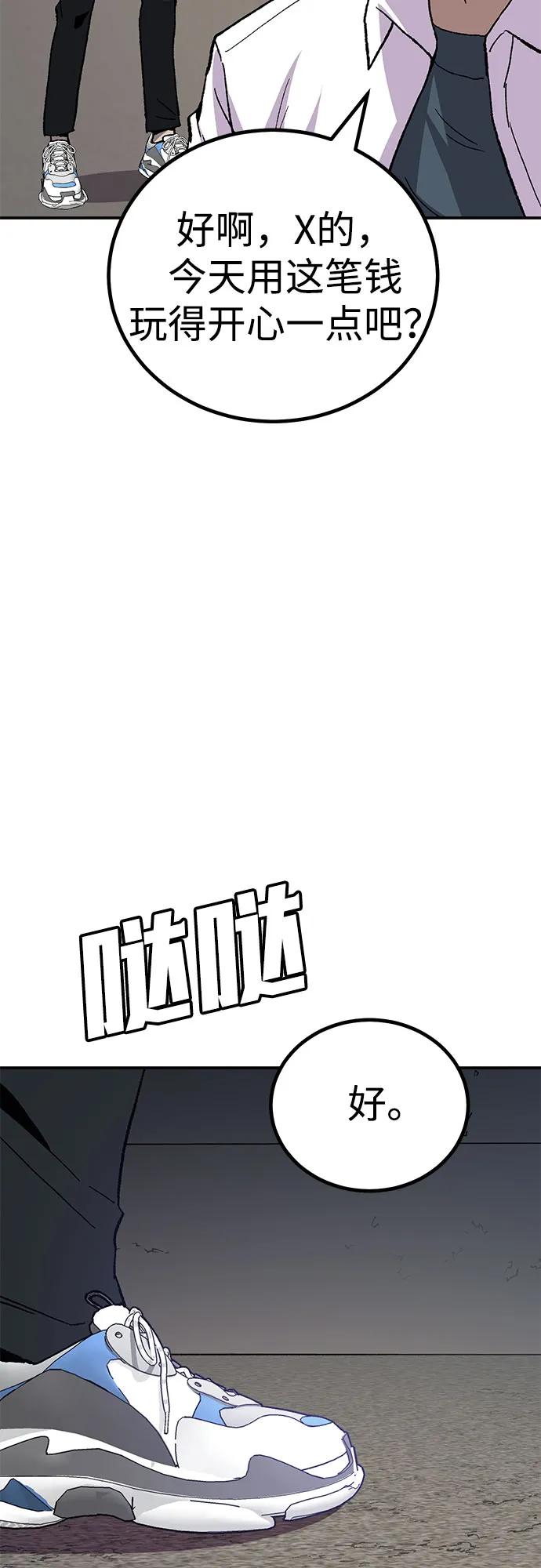 [第17话] 隐藏实力的蠢X37