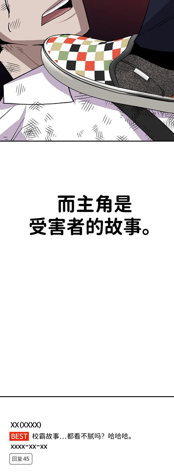 [第17话] 隐藏实力的蠢X4