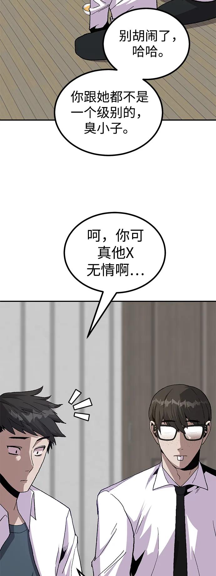 [第17话] 隐藏实力的蠢X41