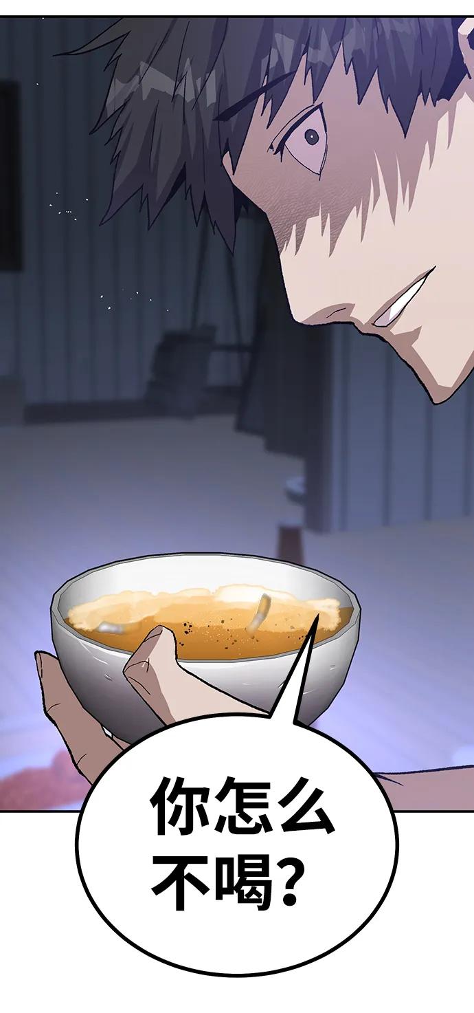 [第17话] 隐藏实力的蠢X43