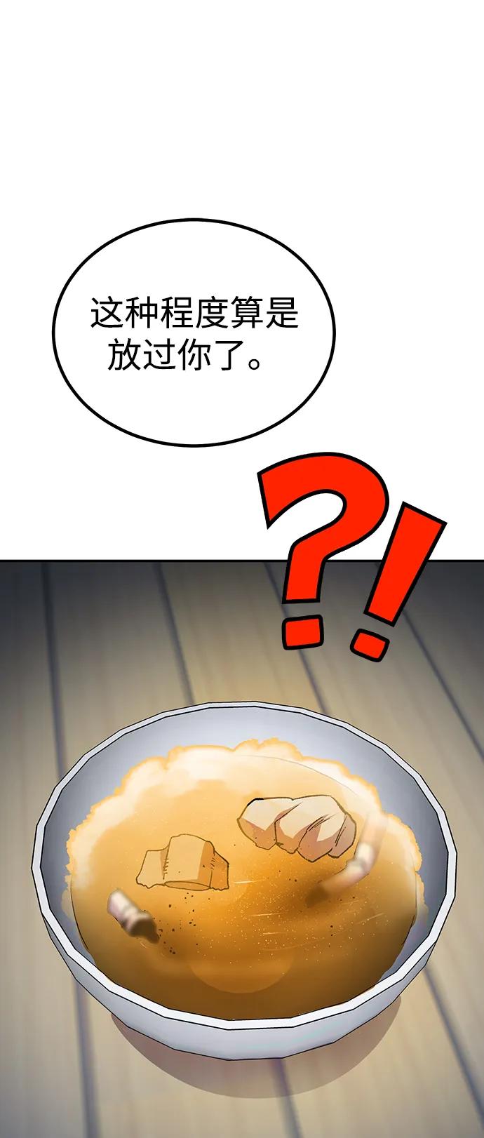 [第17话] 隐藏实力的蠢X44