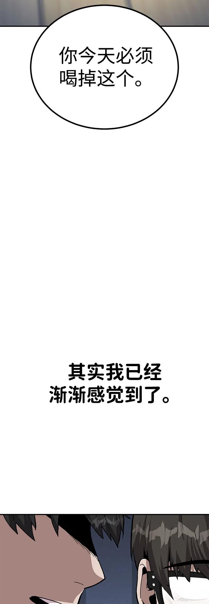 [第17话] 隐藏实力的蠢X45