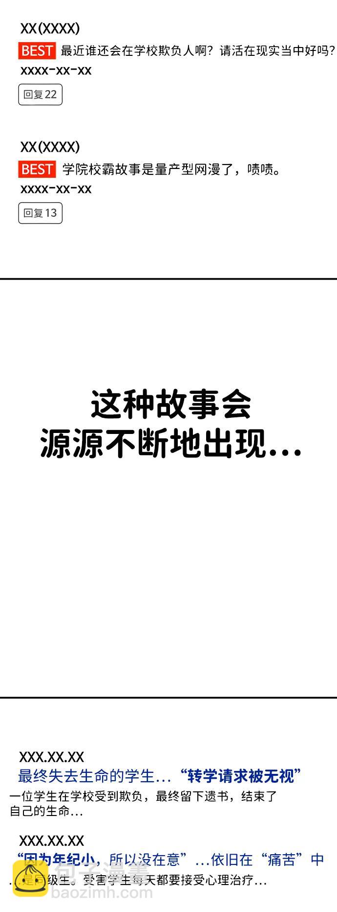 [第17话] 隐藏实力的蠢X5