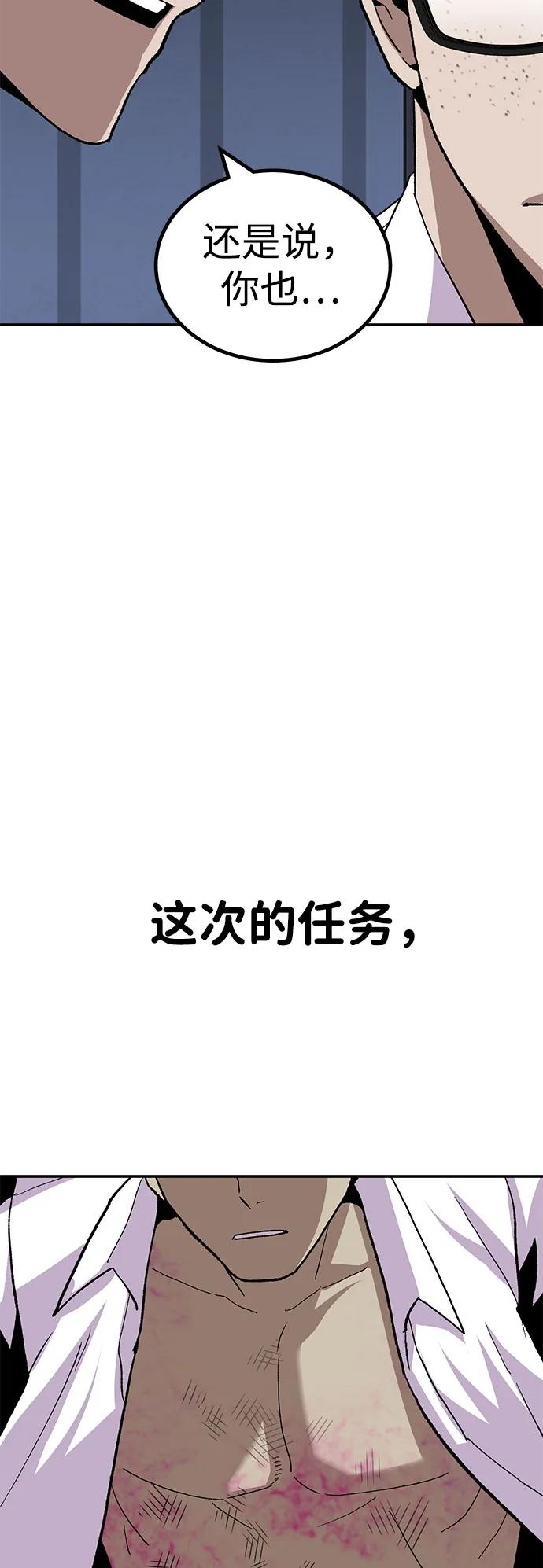 [第17话] 隐藏实力的蠢X50