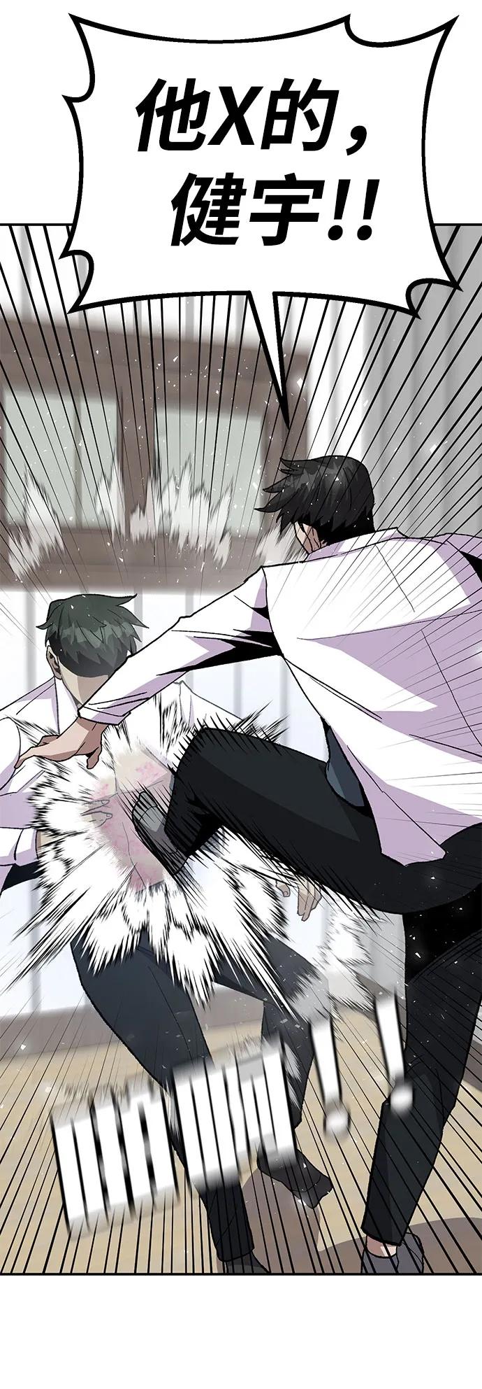 [第17话] 隐藏实力的蠢X55
