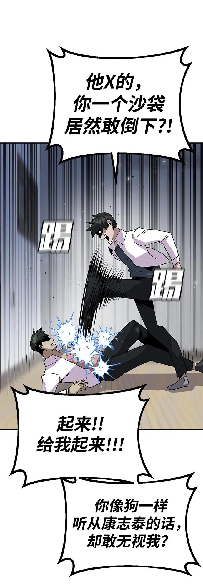 [第17话] 隐藏实力的蠢X57