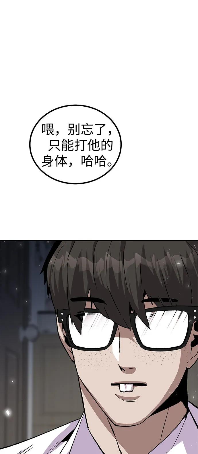 [第17话] 隐藏实力的蠢X58
