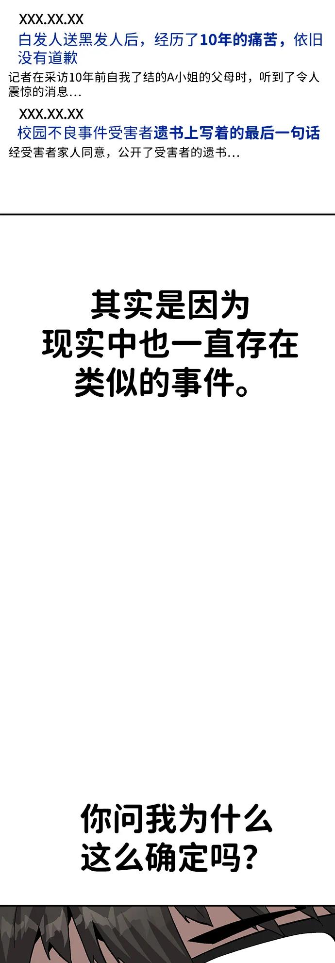 [第17话] 隐藏实力的蠢X6