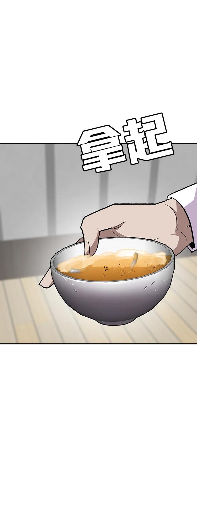 [第17话] 隐藏实力的蠢X60