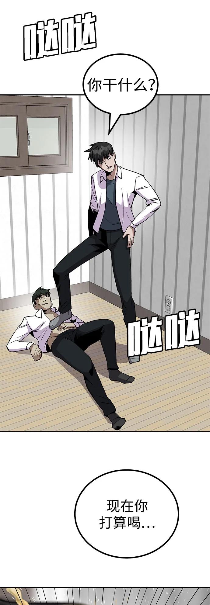 [第17话] 隐藏实力的蠢X61