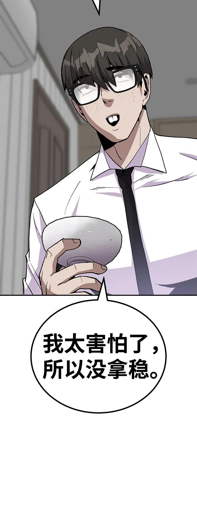 [第17话] 隐藏实力的蠢X63
