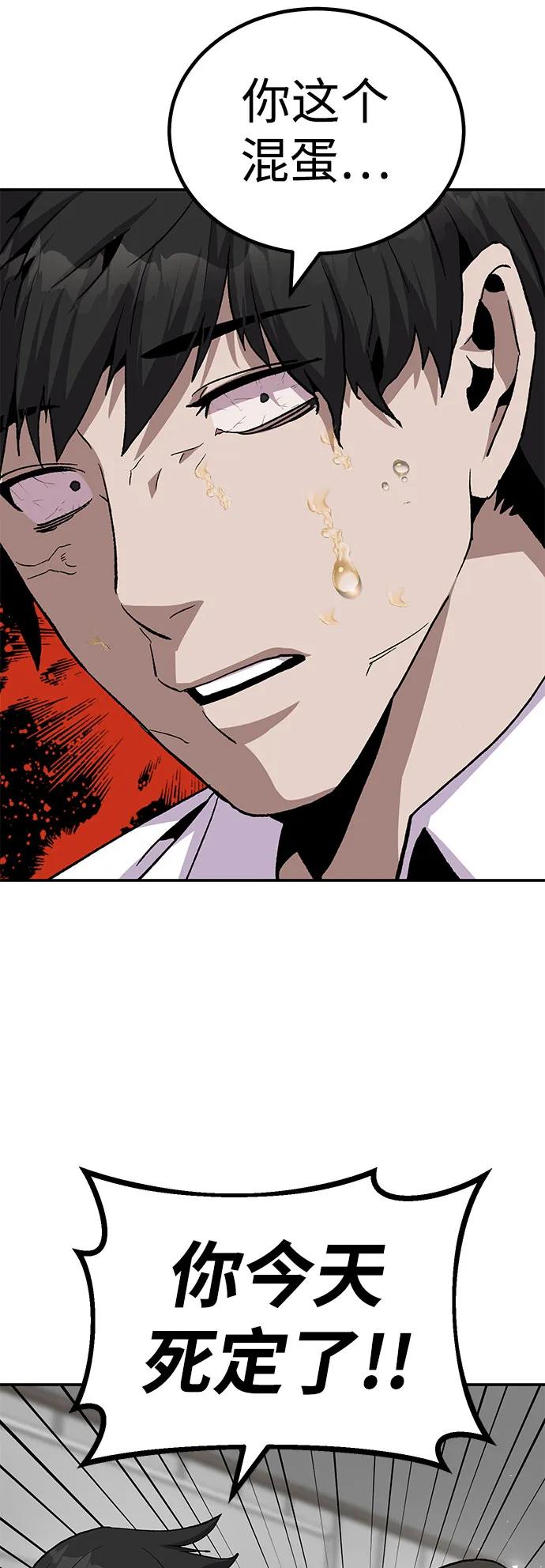 [第17话] 隐藏实力的蠢X64