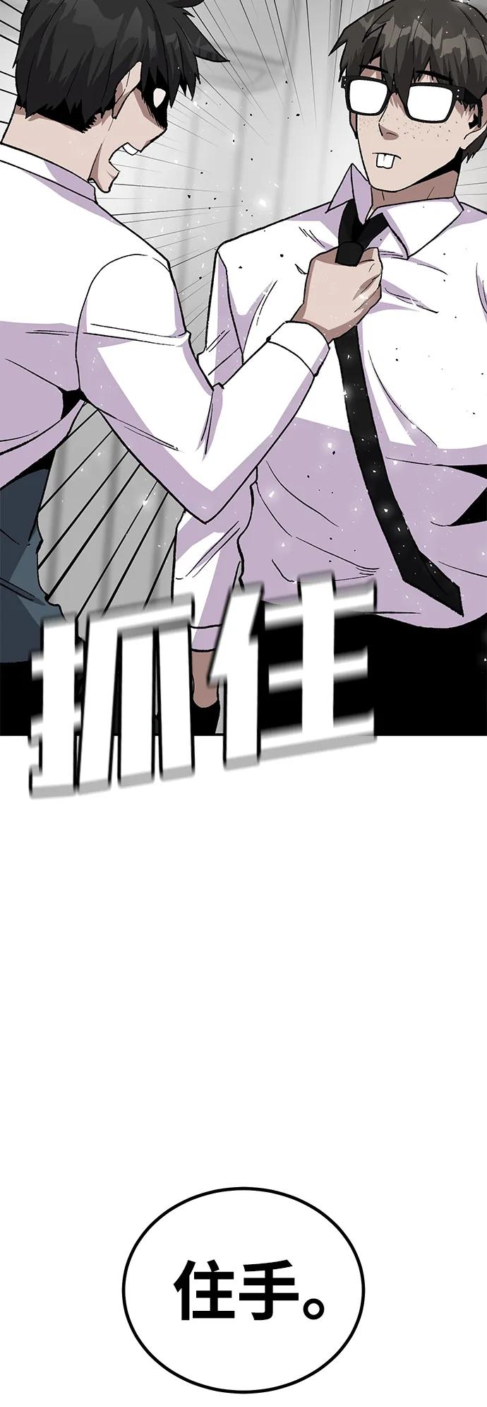 [第17话] 隐藏实力的蠢X65