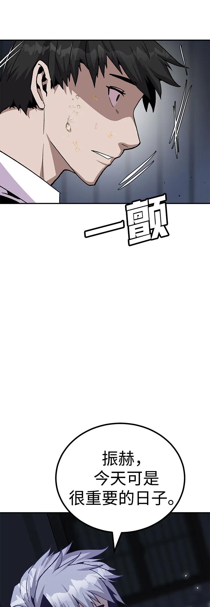 [第17话] 隐藏实力的蠢X66