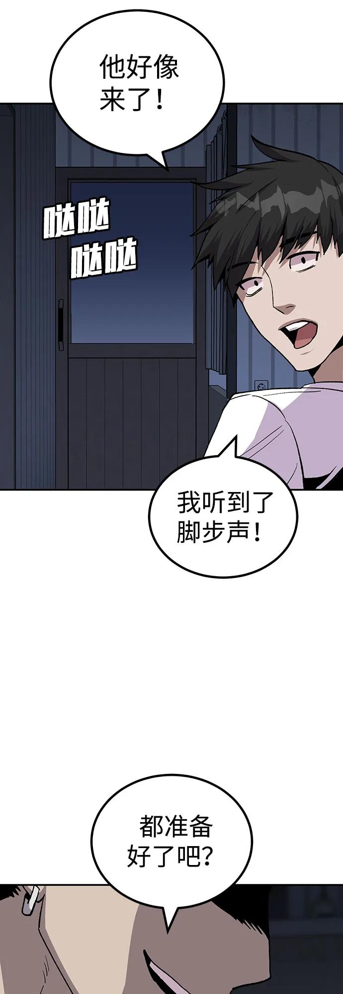 [第17话] 隐藏实力的蠢X72