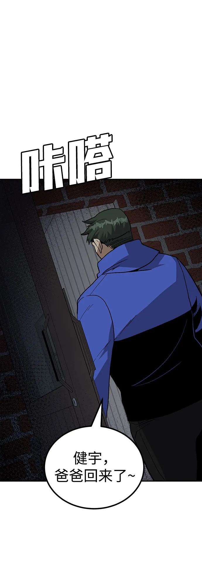 [第17话] 隐藏实力的蠢X74