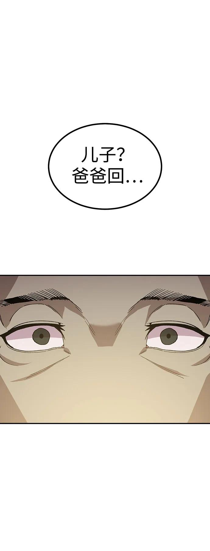 [第17话] 隐藏实力的蠢X75