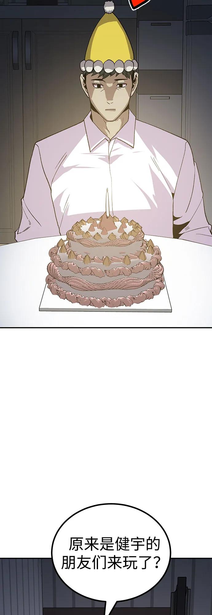 [第17话] 隐藏实力的蠢X77
