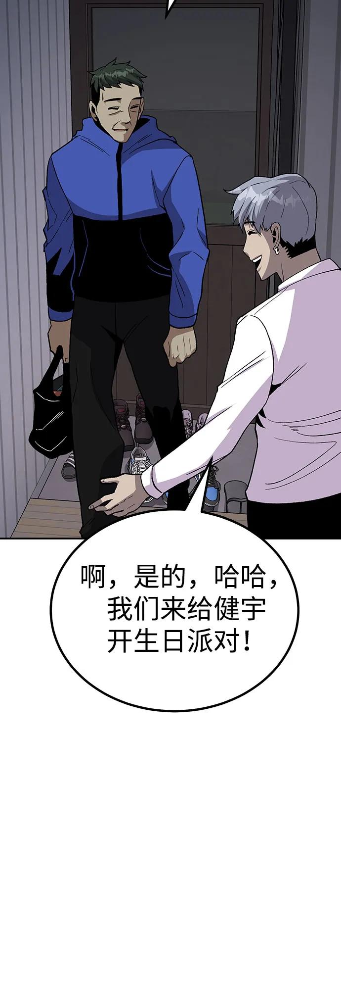 [第17话] 隐藏实力的蠢X78