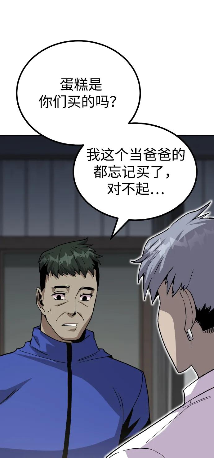 [第17话] 隐藏实力的蠢X79