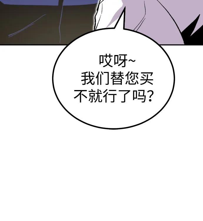 [第17话] 隐藏实力的蠢X80