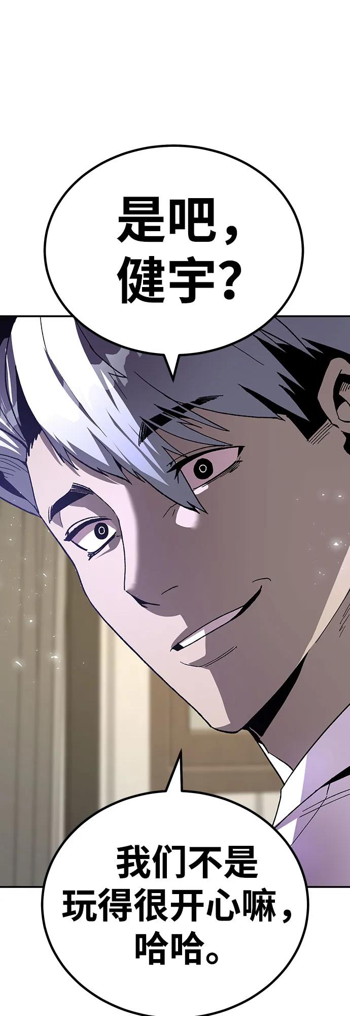 [第17话] 隐藏实力的蠢X81
