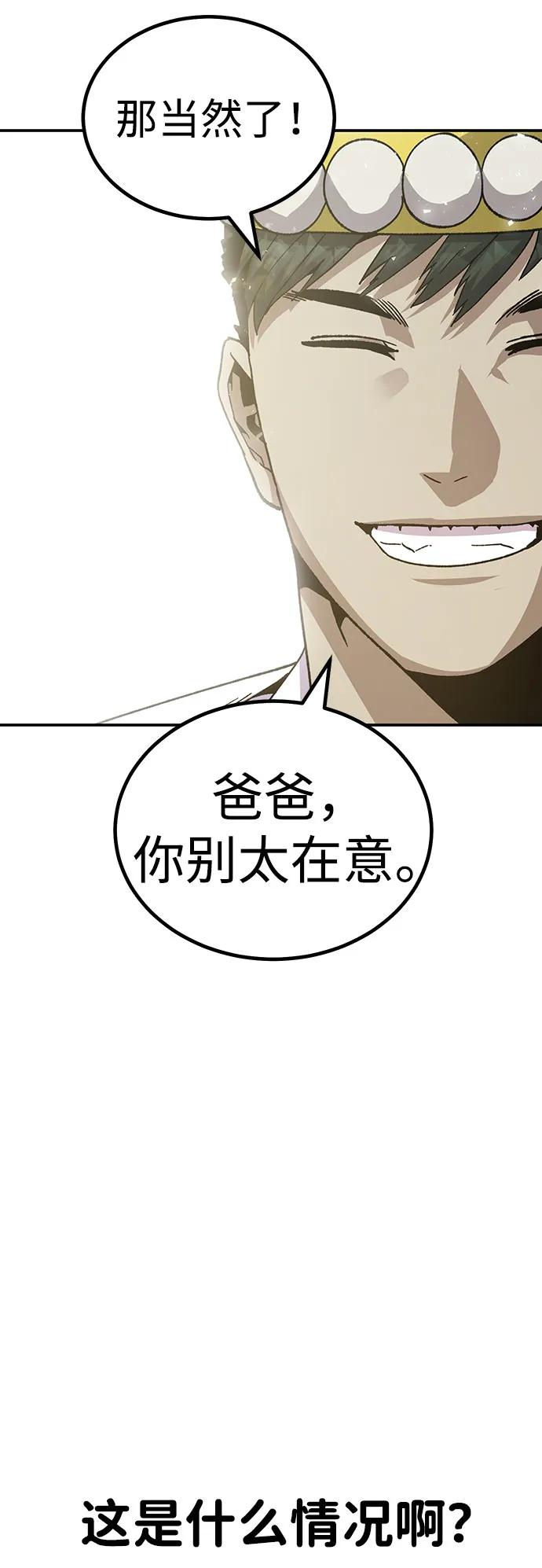 [第17话] 隐藏实力的蠢X83