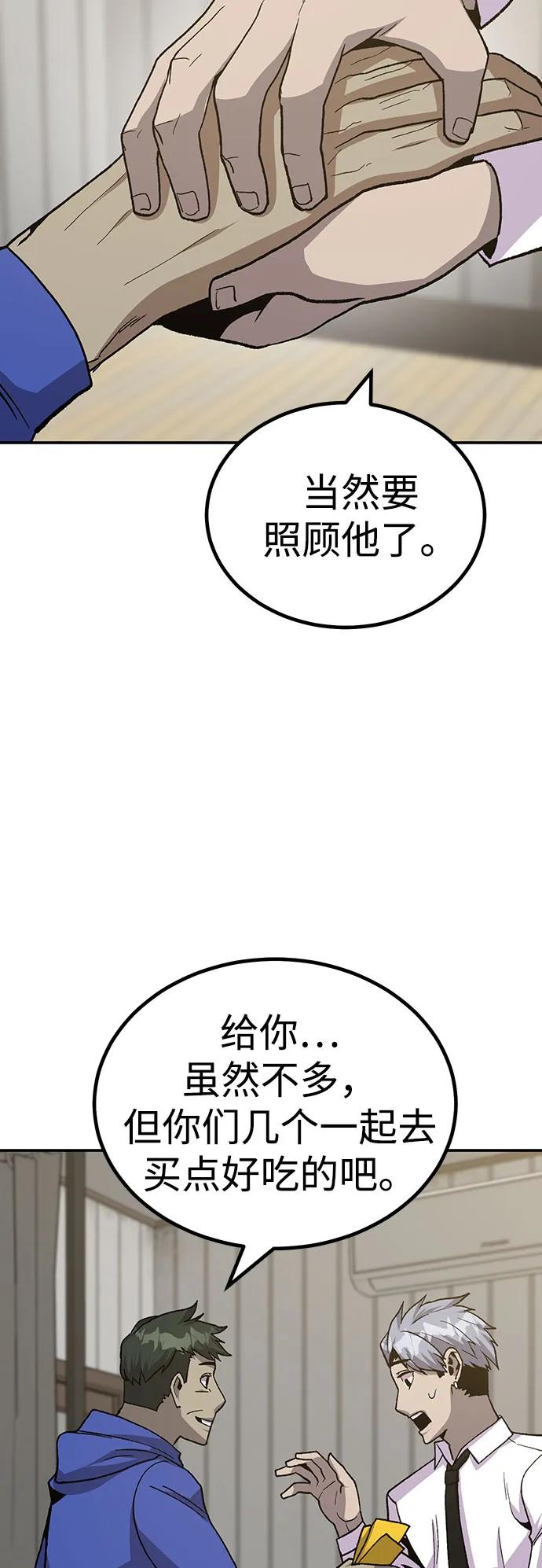 [第17话] 隐藏实力的蠢X88