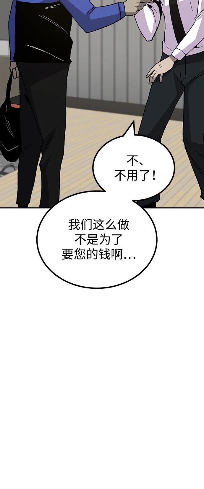 [第17话] 隐藏实力的蠢X89