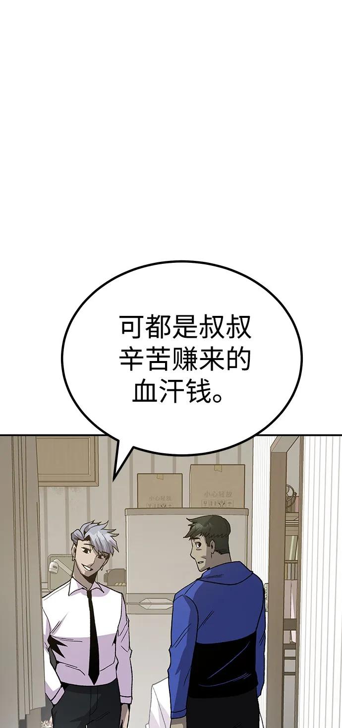 [第17话] 隐藏实力的蠢X91